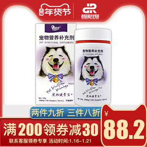 安琪儿健骨宝 呵护狗狗骨骼健康的全方位营养保障